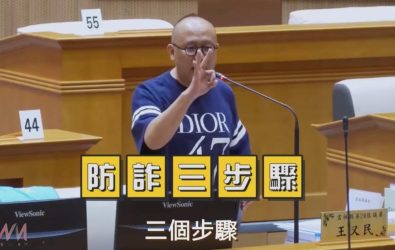 議員王又民以一段AI仿聲仿影的「深偽影片」開場，並教導三招實用「反深偽詐」技巧，幫助民眾辨識真假。（圖／記者蘇榮泉翻攝）