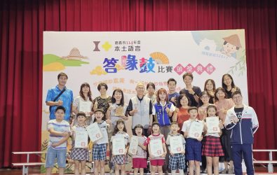 嘉義市114年度本土語言答喙鼓比賽頒獎。(圖／嘉市府提供)