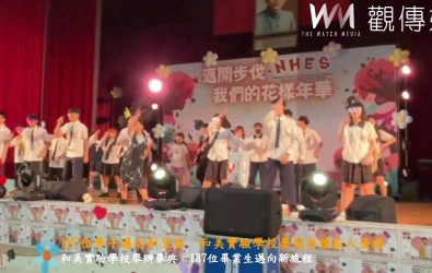 國立和美實驗學校舉行畢業典禮，187位畢業生帶著夢想與自信，走出成長的步伐、迎向燦爛的未來。（記者陳雅芳攝）