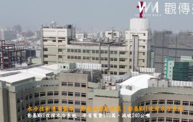 彰基醫學中心成功完成磁振造影儀（MRI）冷卻系統的重大節能升級，展現醫療機構在病人照護之外，對環境保護的積極承諾與技術領先。（彰化基督教醫院提供）