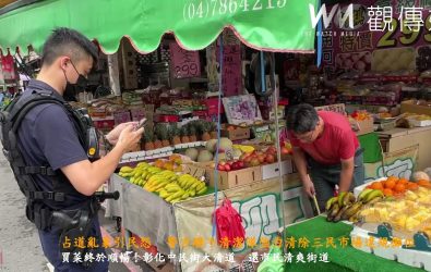 彰化市中民街因緊鄰三民市場，攤販長期用攤車、攤架佔用道路，彰化警分局會同彰化市清潔隊強力取締。（記者陳雅芳攝）