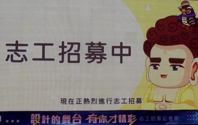 彰化縣政府在縣警察局一樓中庭舉行「設計的舞台．有你才精彩」志工招募會，正式啟動志工招募計畫。（記者陳雅芳攝）