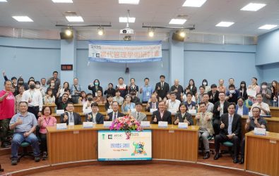大葉大學管理學院與台灣電子商務學會合辦當代管理學術研討會。（記者陳雅芳攝）