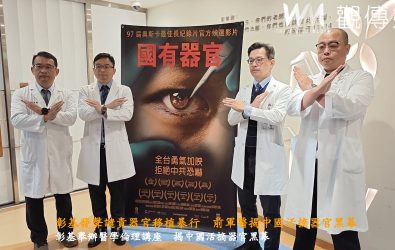 彰基曾發生醫師涉非法器官仲介，院方主動自我管理，並透過多次記錄片播放活動，公開譴責此類行為。（彰化基督教醫院提供）