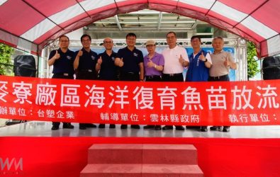 台塑企業與雲林區漁會合作辦理魚苗增殖放流，今日於萡子寮漁港舉辦2025年魚苗放流作業，今年共釋放37萬尾高經濟價值魚苗。（圖／記者蘇榮泉攝）