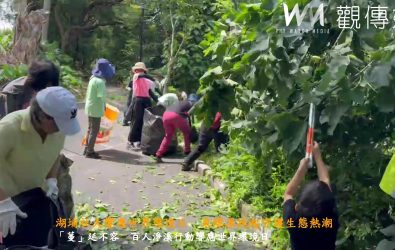 響應2025年世界環境日，湖埔社區大學於東螺溪舉辦「蔓」延不容！百人行動環境守護活動，超過200位志工清除多種垃圾及外來種小花蔓澤蘭。（記者陳雅芳攝）