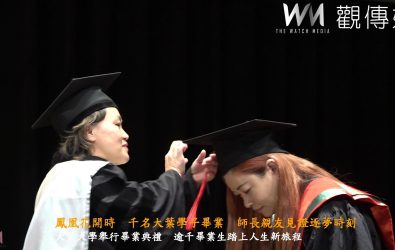 大葉大學於館舉辦113學年度畢業典禮，逾千名畢業生在親友與師長的見證下，帶著滿滿祝福與期許，展開人生嶄新旅程。（記者陳雅芳攝）