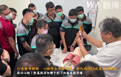 彰化縣消防局與醫療體系間密切的合作更是急救成功的重要推手。（彰化基督教醫院提供）