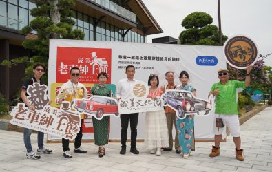 2025成美老車紳士節．夏至特別場，將於6月21日在成美文化園盛大舉行，為預熱活動氣氛，主辦單位率先安排三輛經典名車亮相。（成美文化園提供）