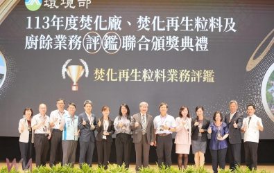 嘉義市展現廢棄物處理與資源循環的卓越成效，113年度再度榮獲環境部全國垃圾焚化廠及焚化再生粒料再利用管理評鑑雙項「優等獎」。環境保護局李佳禾局長11日代表嘉義市到環境部受獎。（圖/嘉義市政府提供）