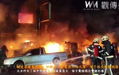 田中鎮一家中古電器用品回收場今清晨發生火災，火勢延燒迅速，燒毀回收場內大量易燃電器用品。（消防局提供）