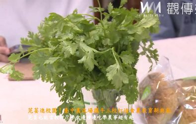 臺中農改場在北斗國中舉辦「科研結合教育讓食農教育更有趣」成果發表會，首度公開「智慧餐盤」互動教材，讓飲食與農業知識學習變得更生動。（記者陳雅芳攝）