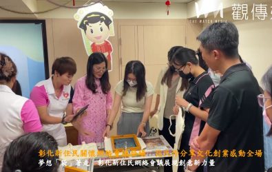 移民署中區事務大隊彰化縣服務站舉辦「114年度新住民關懷網絡會議」，透過資訊流通與經驗傳承，讓新住民不再孤單。（彰化縣服務站提供）