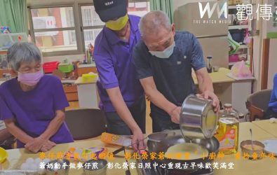 彰化榮譽家日照中心舉辦「古早味麥仔煎」美食活動，邀請住民長輩們親手製作屬於童年時代的傳統點心，在香氣四溢與歡笑聲中。（記者陳雅芳攝）