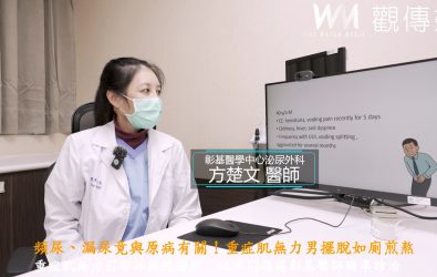 林先生患周邊型神經性膀胱，因神經肌肉接點受損導致逼尿肌功能失調，恐引發腎損與感染。（示意圖　彰基提供）