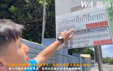 芳苑國中一名國三學生，每晚放學搭乘偏鄉客運返家時，駕駛楊文對總會準時停靠並等候上車，彰化監理站站長黃建興頒獎表揚，肯定其暖心服務精神。（記者陳雅芳攝）