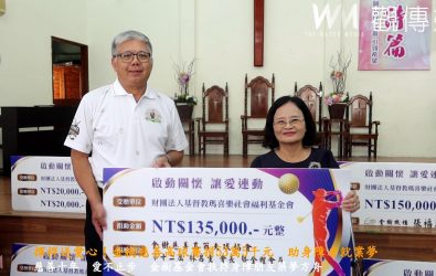 金樹慈善基金會揪團從新北專程南下彰化，捐款予瑪喜樂基金會，支持方舟庇護園區早日完工，協助身心障礙朋友穩定就業。（記者陳雅芳攝）