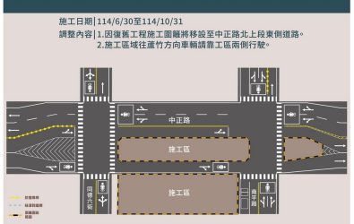 1140623-210桃園捷運G11站前中正路復舊施工啟動　提醒駕駛人留意交管。
