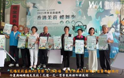2025世界茉莉盛典暨花壇竹筍節6月28日在花壇鄉農會茉莉花壇夢想館舉行，彰化縣長王惠美等人，邀請民眾一同「香」遇花壇之美。（記者陳雅芳攝）