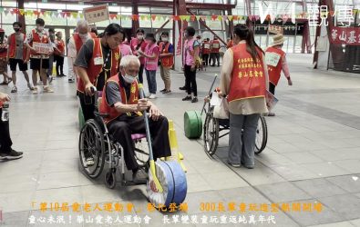 華山基金會在溪州公園舉辦「第10屆愛老人運動會」，超過300位弱勢獨居長輩齊聚一堂，透過趣味活動展現樂齡活力、重拾童年回憶。（記者陳雅芳攝）