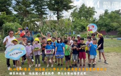 永靖鄉福德國小舉辦「璞學農園」成果發表活動，學生們親手採收當季蔬菜、製作披薩，還親手製作的披薩，分享給老師與家長。（福德國小提供）