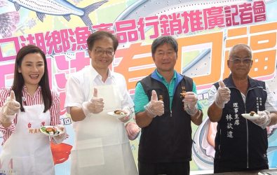 為推廣雲林口湖鄉優質漁產品，雲林縣養殖漁業發展協會邀請漁業署副署長林頂榮、縣議員蔡孟真、養殖漁業者等出席。（圖／記者蘇榮泉攝）