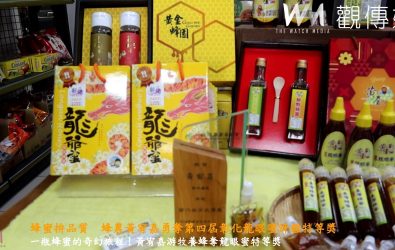 社頭鄉蜂農黃宥嘉在2025年彰化龍眼蜜評鑑中再度奪下特等獎，他強調養蜂不拚產量，而是講究品質與天候，把握好花況與好天氣，才能釀出頂級蜂蜜。（記者陳雅芳攝）