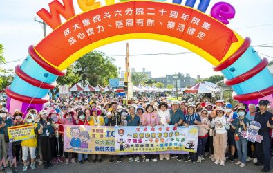 成大醫院斗六分院於6月28日隆重舉辦「成心齊力感恩有你‧樂活健走」活動。（圖／記者蘇榮泉攝）