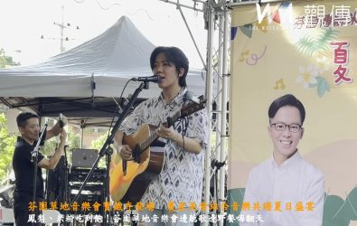 芬園鄉草地音樂會在寶藏寺熱鬧登場，現場集結農特產品、市集、美食與多組樂團演出，大小朋友都能享受味蕾與視聽的雙重饗宴。（記者陳雅芳攝）