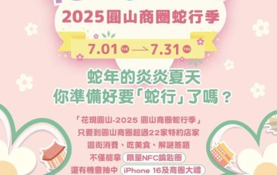 wm20250630114830525238