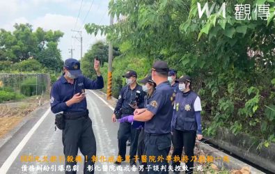 二名男子疑因為了600元欠款起爭執發生口角，二人在彰化醫院旁稻田談判，李姓男子遭刺殺喪命，警方封鎖現場採證。（民眾提供）