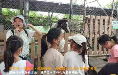 福德國小舉辦「無圍牆英語課程」，學生們走出教室、走進社區農場，在自然中體驗語言的魅力。（記者陳雅芳攝）