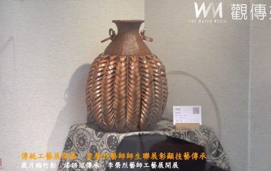 國寶藝師李榮烈與門生聯手舉辦竹工藝展，在彰化市立圖書館展出，展現傳統技藝的溫度與創新風貌。（記者陳雅芳攝）