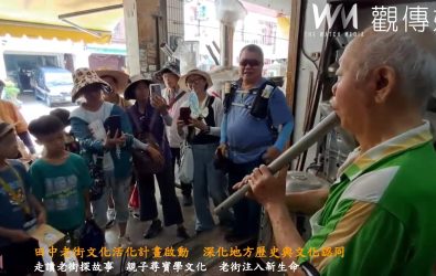 田中鎮公所辦理「導街區走讀導覽趣」活動，吸引親子攜手體驗老街魅力。（記者陳雅芳攝）