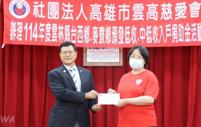高雄市雲高慈愛會8日上午在臺西鄉公所及麥寮鄉公所，舉行「114年度雲林縣低收及中低收入戶捐助活動」，共捐贈新臺幣超過280萬元。（圖／記者蘇榮泉攝）