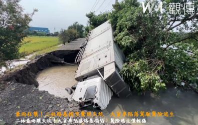 二林鎮二溪路七段2巷驚傳路基掏空形成天坑，一輛大貨車行經該處，突遇路面下陷，整輛車掉入天坑，駕駛驚險爬窗逃出。（民眾提供）