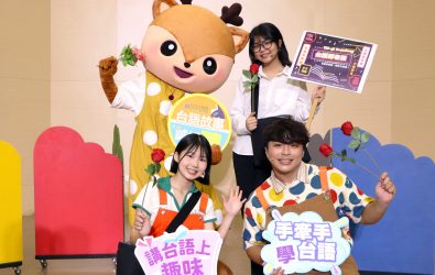 為了讓親子在暑假期間有更多元的休閒閱讀活動，同時推動家庭臺語共學，新北市立圖書