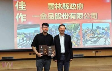 全國下水道局限空間出入坑作業評鑑，雲林縣政府脫穎而出獲頒「佳作」。（圖／記者蘇榮泉翻攝）
