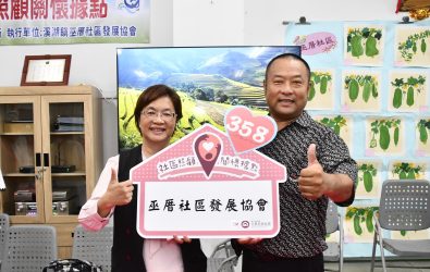 溪湖鎮光華與巫厝社區成立社區照顧關懷據點，縣長王惠美親自前往揭牌，讓長輩能就近獲得完善的照顧與服務。（縣政府提供）