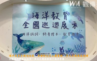 2025海洋教育全國巡展來到彰化，展出內容豐富多元，歡迎親子走進圖書館，一同探索海洋知識。（記者陳雅芳攝）