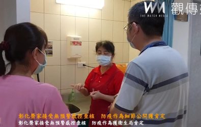 彰化榮譽國民之家接受衛生局無預警感染管制查核，展現嚴謹防疫作為，獲得高度肯定，有效保障住民健康安全。（記者陳雅芳攝）