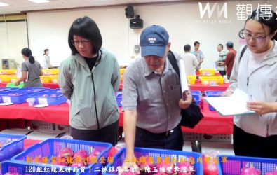 彰化縣114年度紅龍果評鑑活動，來自全縣120組果農參賽，最終由二林鎮廖美雅、陳玉梅分別拿下紅肉與白肉組冠軍。（記者陳雅芳攝）