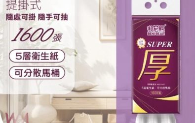 本土品牌「邦尼熊衛生紙」近期因創新設計逐漸受到市場關注。（圖／唐古拉有限公司提供）