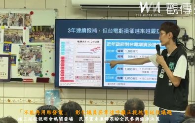 核三延役說明會熱鬧登場，民眾黨走進彰化和美盼全民參與能源決策。（台灣民眾黨提供）