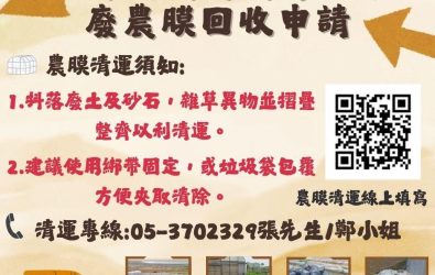 嘉義縣政府將對丹娜絲風災造成廢棄物進行收運。（圖/嘉義縣政府提供）