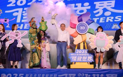 2025新北市兒童藝術節以「怪獸世界」為主題，規劃六大主題場域，包括夢幻之城、彩虹迷_
