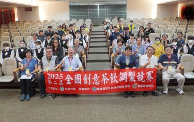 「2025全國創意茶飲調製競賽」決賽在大葉大學登場，學生與業界選手齊聚一堂，展現調飲創意，為台灣茶飲文化注入新活力。（記者陳雅芳攝）