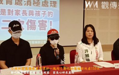 彰化某幼兒園傳出幼童遭不當管教，家長指出短短兩週內多達153次體罰，孩子更出現私密處裂傷，要求縣府從重處分並提供完整畫面。（記者陳雅芳攝）
