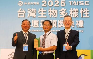 林業保育署嘉義分署榮獲「2025第三屆TWBA台灣生物多樣性獎」非營利事業組金獎肯定，由李定忠分署長（中）代表領獎。（圖/嘉義分署提供）
