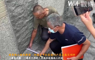 伸港鄉百甲重劃區一處新社區，因鄰近建案施工，導致多戶房屋出現龜裂與傾斜，居民擔憂安全，要求建商負責。（記者陳雅芳攝）